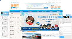 Desktop Screenshot of eachtravel.com